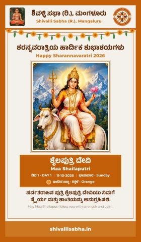 Day 1 · ಕಟೀಲಿನಲ್ಲಿ ತಲಪಾಡಿ ವಲಯದವರ ಬಡಿಸುವ ಸೇವೆ