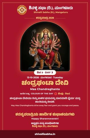 Day 3 · ಕಟೀಲಿನಲ್ಲಿ ಎಕ್ಕೂರು ವಲಯದವರ ಬಡಿಸುವ ಸೇವೆ