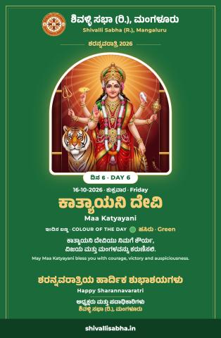 Day 6 · ಕಟೀಲಿನಲ್ಲಿ ಸುರತ್ಕಲ್ ವಲಯ ವಲಯದವರ ಬಡಿಸುವ ಸೇವೆ